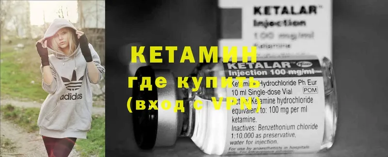 Кетамин ketamine  Зеленоградск 