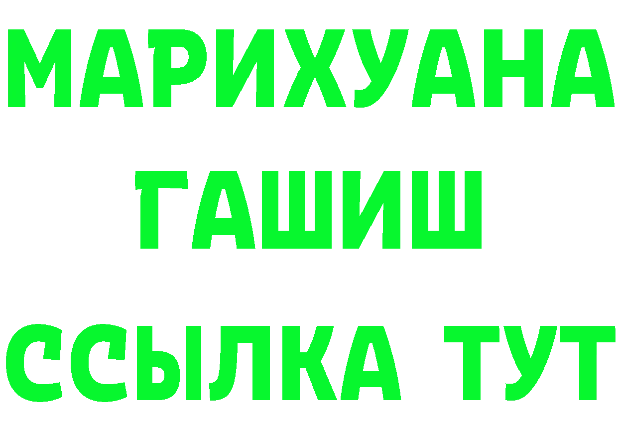 ГЕРОИН VHQ вход площадка MEGA Зеленоградск